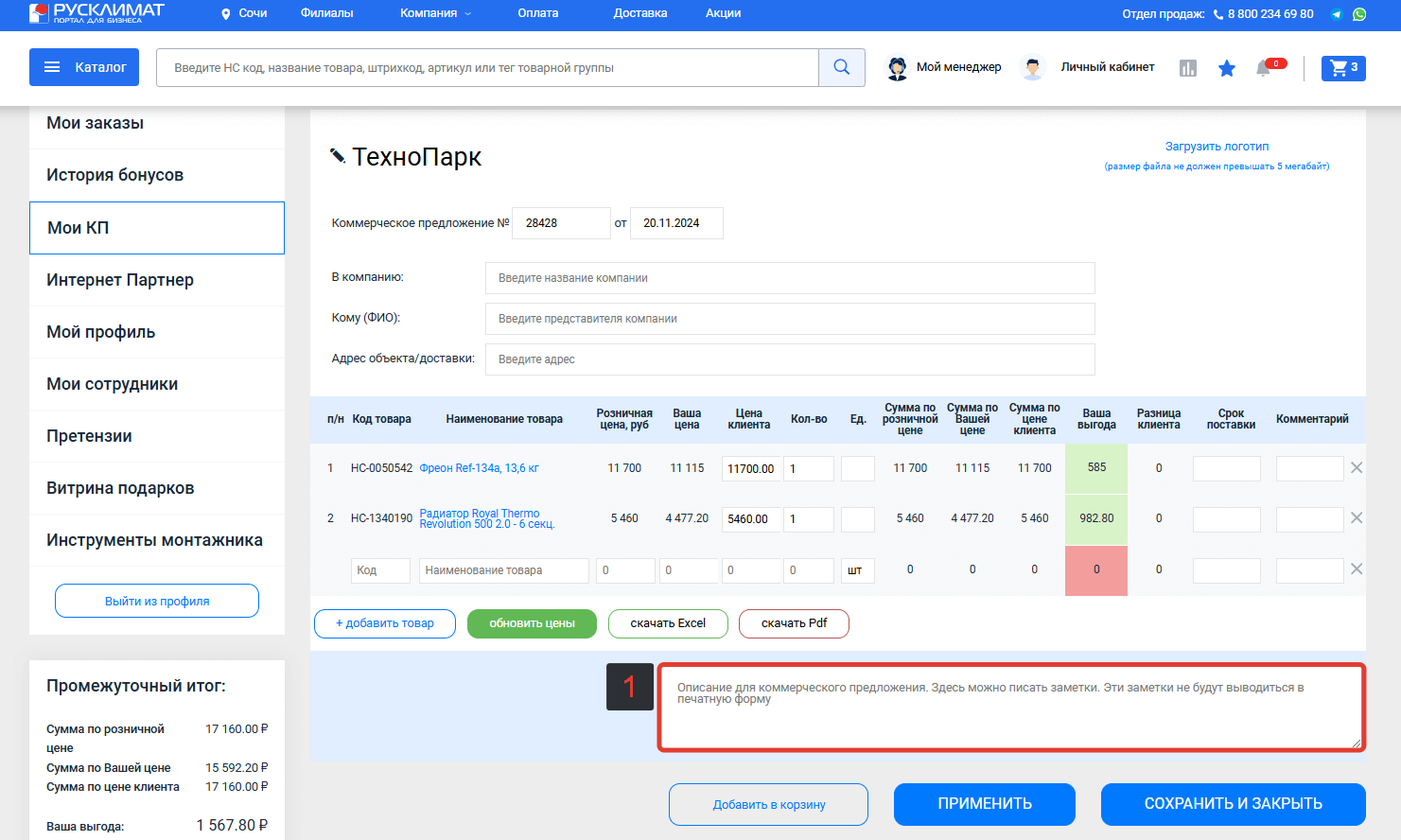 Редактируемые поля