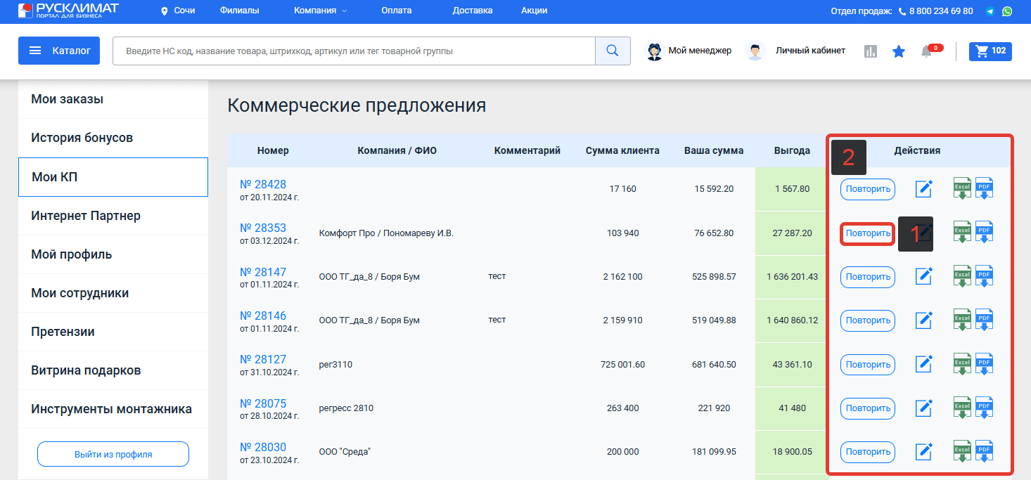 Повторение КП