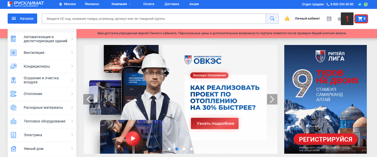 Оформление заказа