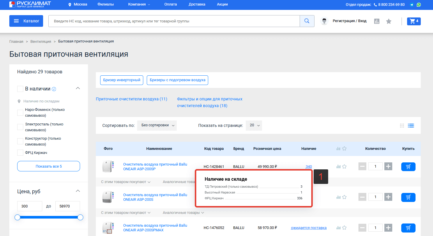 Неавторизованный пользователь