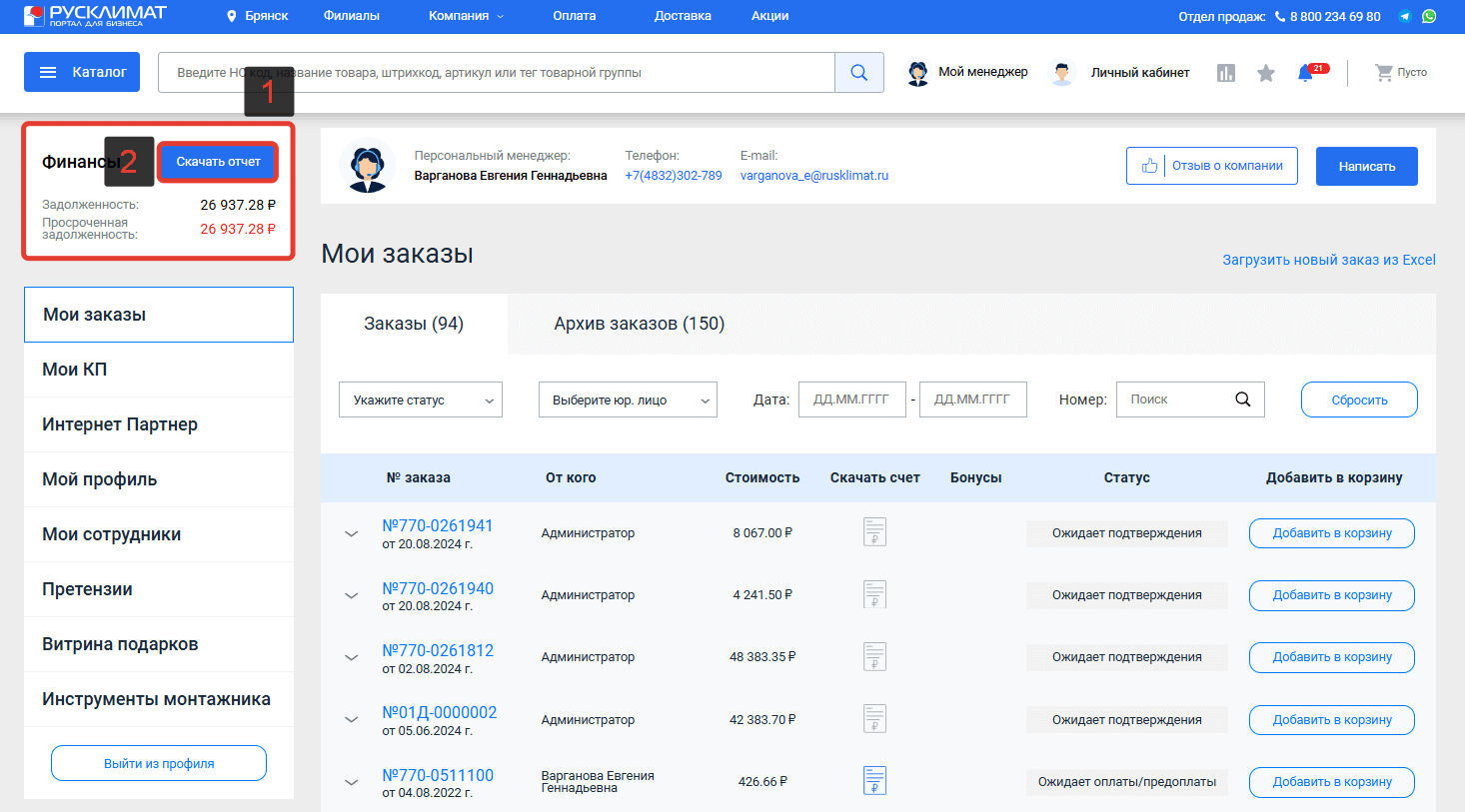 Дебиторская задолженность