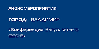 Анонс мероприятий в Cash&Carry на неделю с 25 по 29 марта 2024 г.